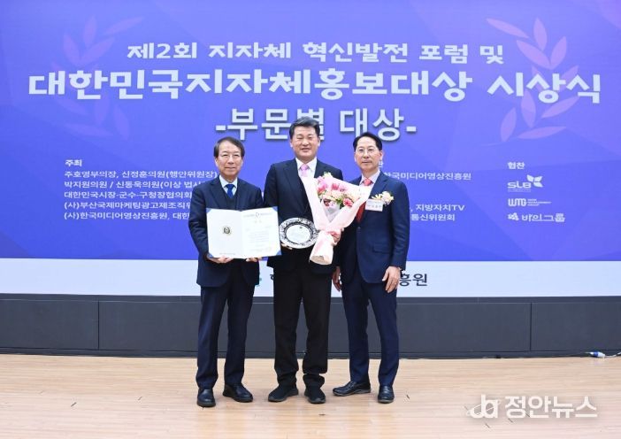 해운대구는 대한민국 지자체 홍보대상에서 지역경제활성화 부문 대상을 수상했다. 사 진 가운데가 김성수 구청장.