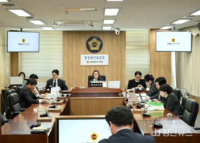 세종시의회 행정복지위원회, ‘2025년 주요업무 추진상황’ 보고 청취