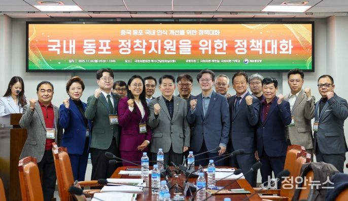 11월 24일 국회의원회관에서 열린 국내 동포 정착지원을 위한 정책대화