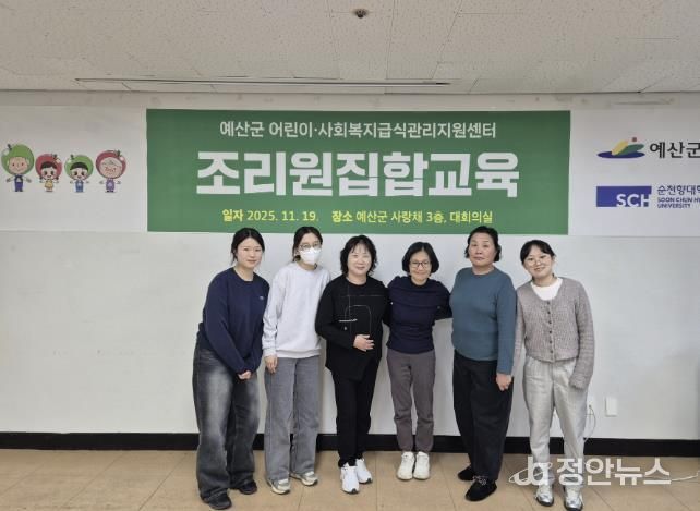 2025년 조리원 집합교육 관련 사진