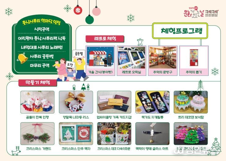 구석구석 문화배달 리플릿