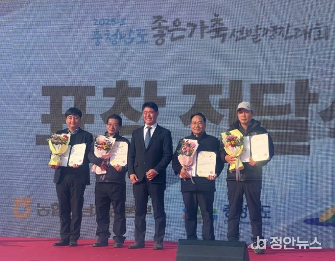 2025년 충남 좋은가축선발 경진대회 ‘장려상’ 수상