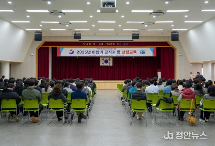 ‘하반기 공직자 청렴교육’