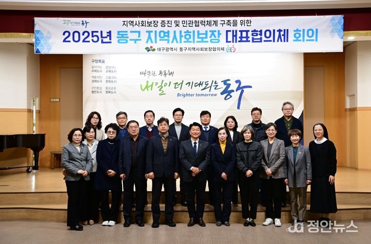 제3차 지역사회보장대표협의체 회의