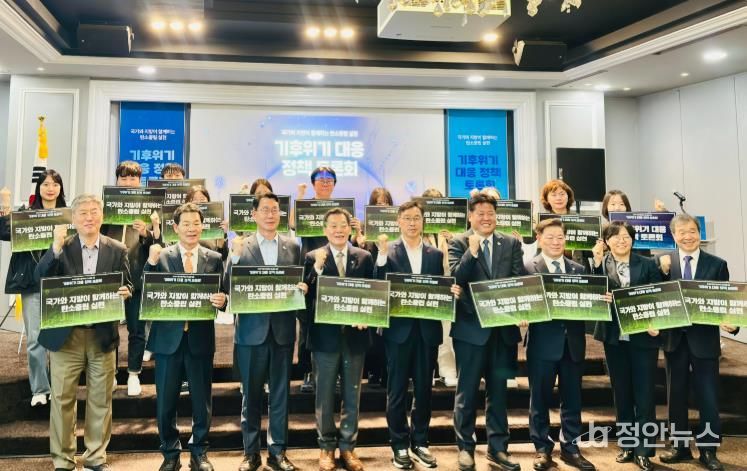 권익현 부안군수, 국회 기후위기 대응 정책 토론회 참석