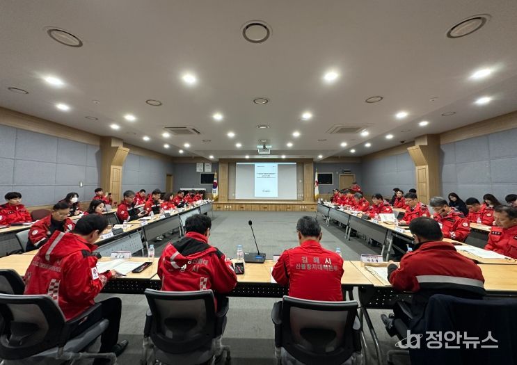 산불예방 및 대응을 위한 산불관계관 회의