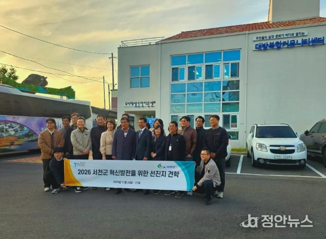 서천군, 도시재생 우수사례 벤치마킹을 위한 사천시 방문
