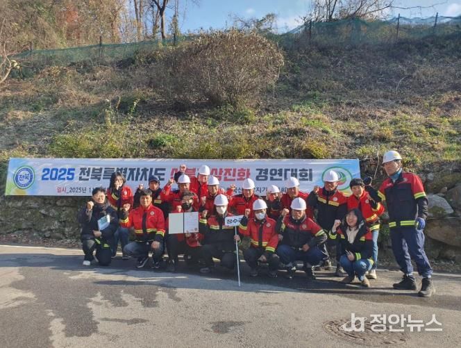 장수군, ‘산불 지상진화 경연대회’ 1위… 5년 연속 ‘최우수상’ 수상