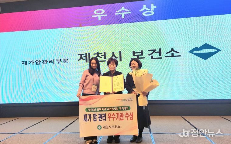 제천시보건소, 충북지역 암관리사업‘우수기관 ’선정