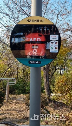 침산정 실외 자동심장충격기 설치
