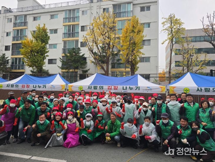 수성구새마을회, ‘2025년 사랑의 김장 나누기’