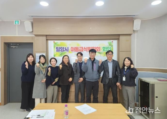 25일 밀양시여성회관에서 밀양시 아동급식위원회 회의 후 관계자들이 단체 기념 촬영을 하고 있다.