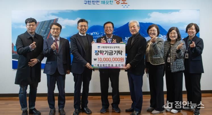 ㈜에코테인먼트 코리아 정원규 대표, (재)행복영도장학회에 장학기금 기탁