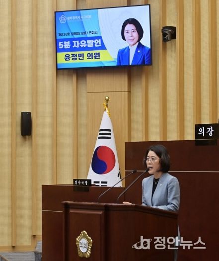 서구 윤정민 의원