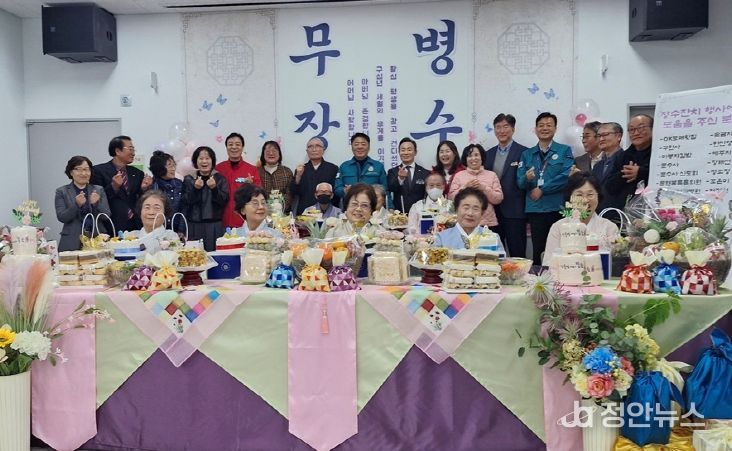 문현노인복지관 장수잔치