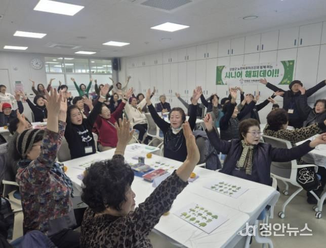 단양군가족센터, 지역 어르신 위한 ‘시니어해피데이’ 성황리 개최