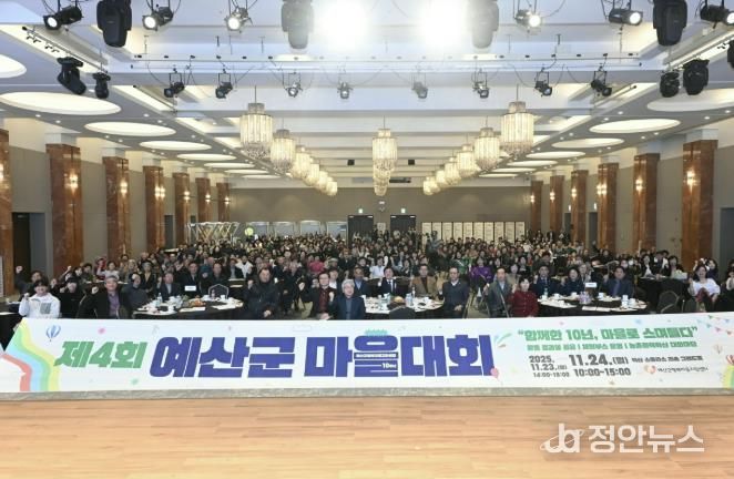 예산군 마을대회 사진