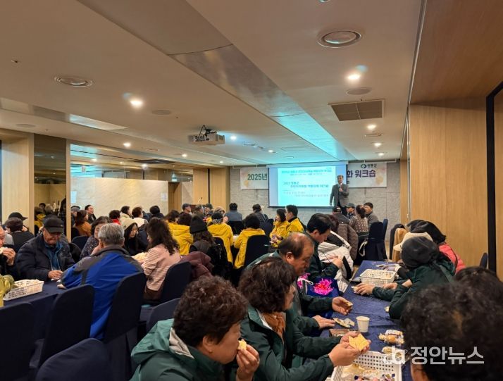 2025년 영동군 주민자치위원 역량강화 워크숍