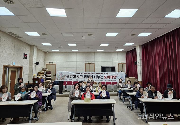 노인맞춤돌봄서비스 문화활동프로그램 ‘즐겁게 빚고 정답게 나누는 도예체험’