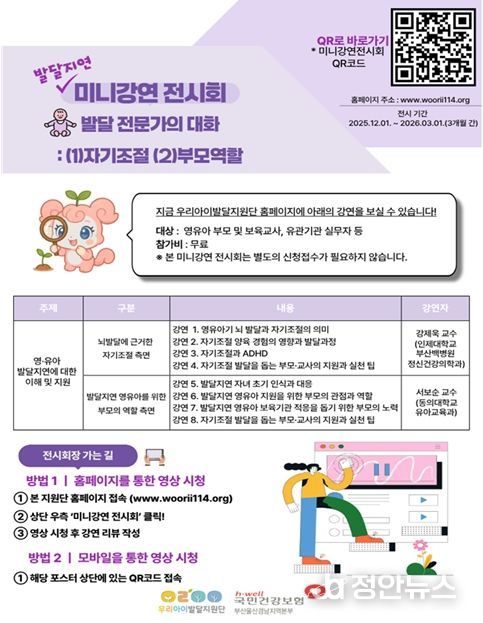 미니강연 전시회 포스터