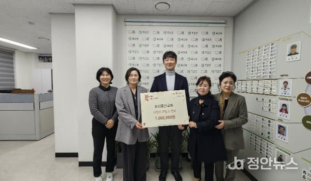 우리동산교회, 시흥시 목감동 취약계층 위한 후원금 100만원 기탁