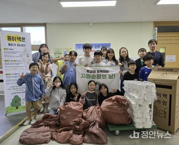 고양오금초등학교에서 열린 ‘학교와 함께하는 자원순환의 날’