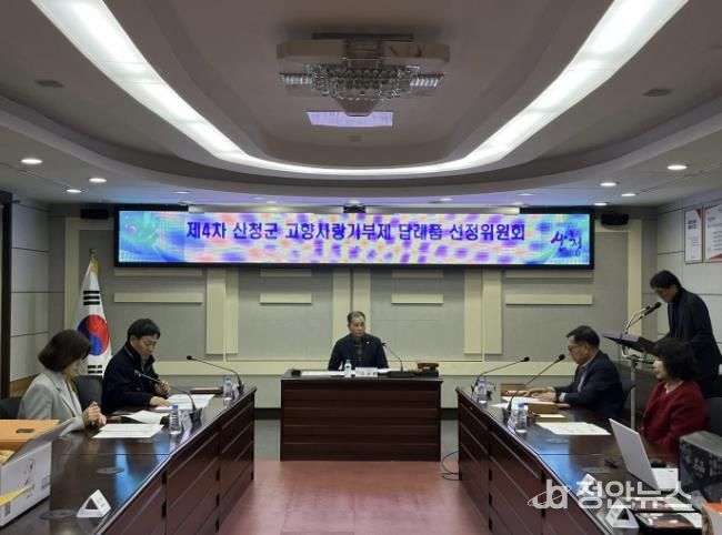 산청군, 고향사랑기부제 답례품 추가 선정