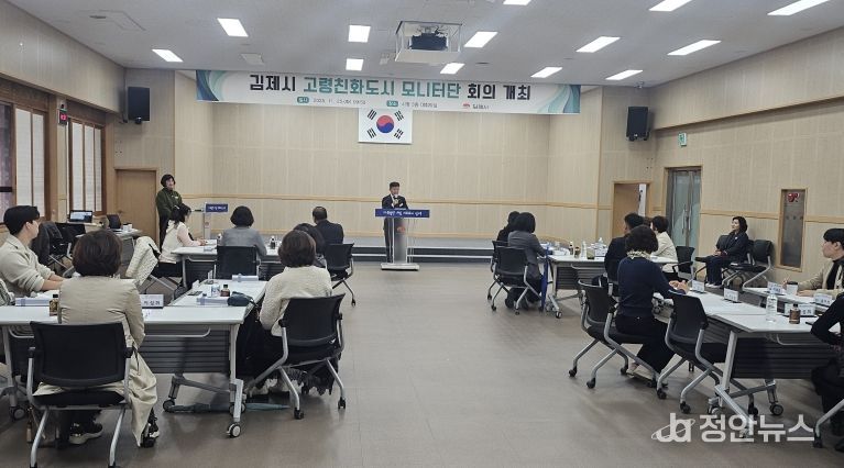 김제시, 어르신 체감형 정책 발굴 박차