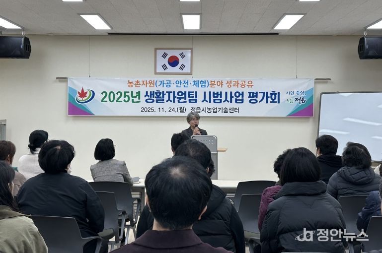 정읍시, “농가 소득 기반 탄탄하게”… 생활자원 시범사업 평가회 개최