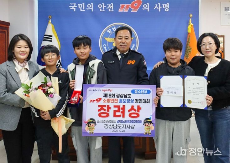 남지청소년문화의집 방과후아카데미, 119안전뉴스 영상 경연대회 ‘장려상’