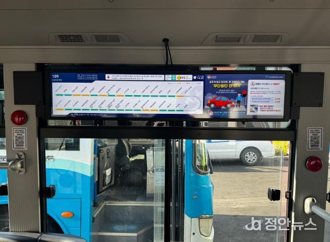 창원특례시, 시내버스 실시간 교통정보 제공으로 대중교통 이용 활성화