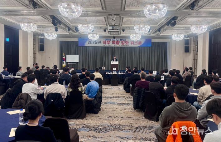 2025년 구조·구급·생활안전 직무역량 강화 워크숍