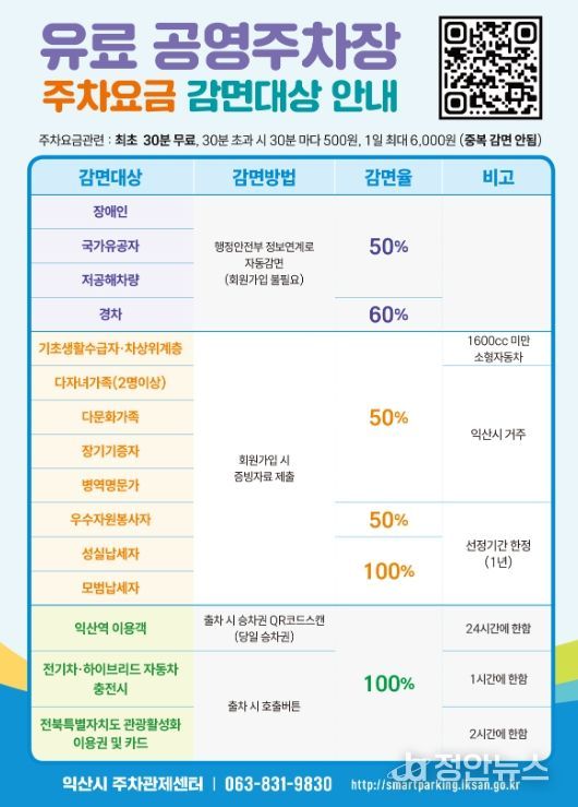 '다이로움'에 스마트주차장 메뉴 신설