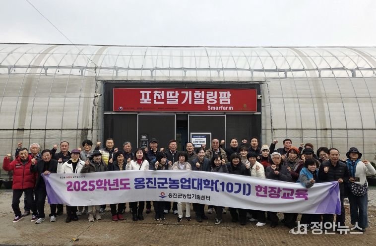 2025학년도 옹진군농업대학 2차 현장교육 추진