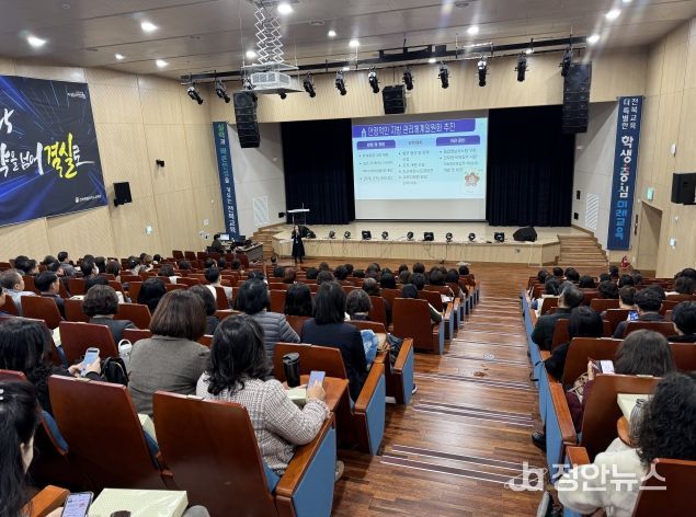 유보통합 정책 설명회