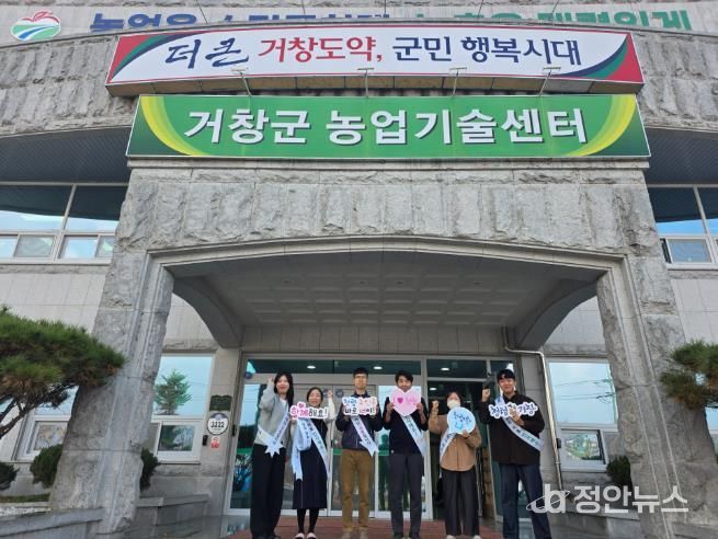 거창군 농업기술센터, 청렴 실천 다짐 캠페인 실시