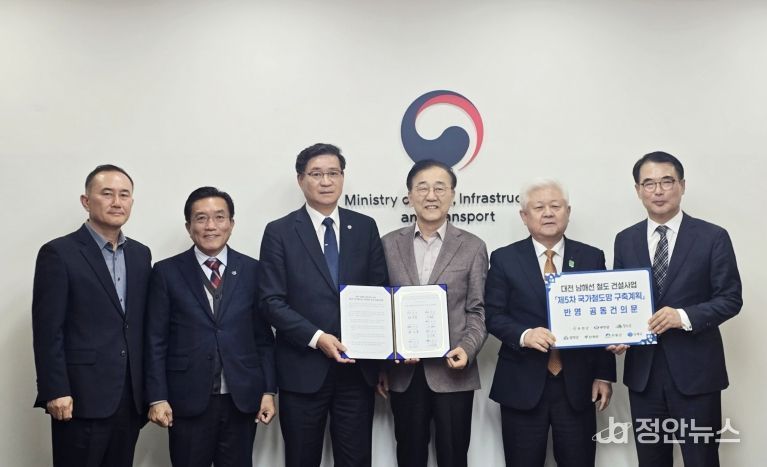 대전~남해선 철도 건설, 국가철도망 구축계획 반영 공동건의