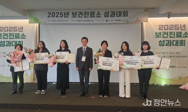 '2025 보건진료소 운영 우수사례'에서 우수상 수상