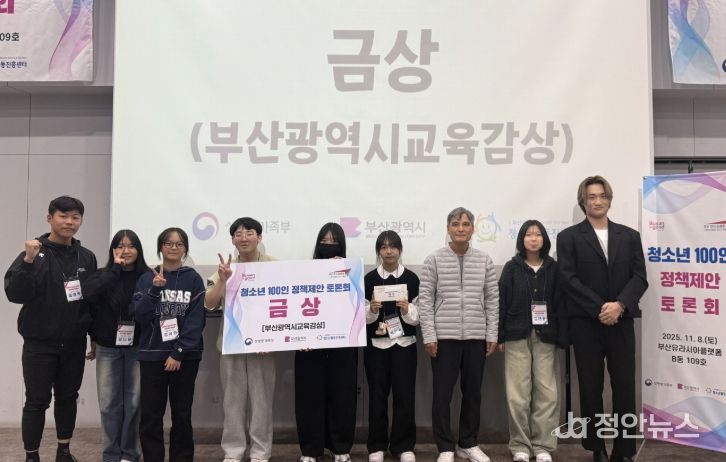 기장군 청소년참여기구, ‘청소년 100인 정책제안 토론회’ 금상
