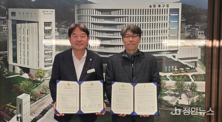 부산 동래구, 중부산아동보호전문기관과 협약 체결