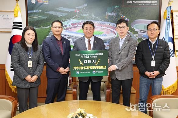 김해시, 제3회 화학사고 지역대비체계 우수사례 경진대회 ‘기후에너지환경부장관상’ 수상