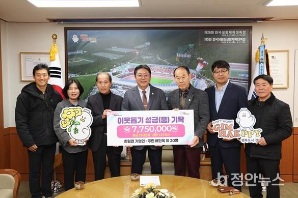 김해 한림면 기업인·주민, 성금과 라면 기탁