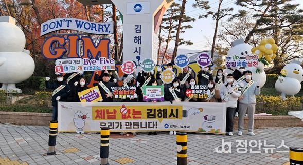 김해시, 연말 성실납세문화 조성을 위한 거리 캠페인 전개