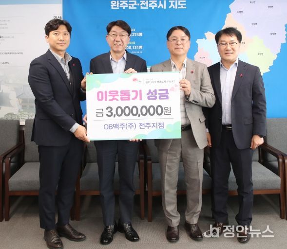 OB맥주, 세밑 한파 녹이는 '사랑의 온기' 전달