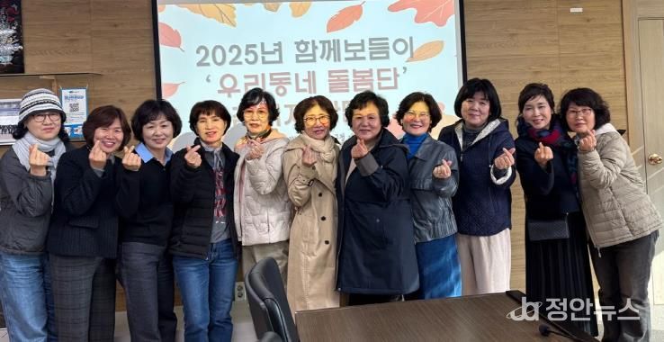 영도구, 2025년 함께보듬이 우리동네 돌봄단 간담회 개최