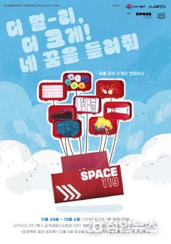 부산 북구, 청년의 꿈을 담은 ‘꿈을꾸물 전시회’ 개최