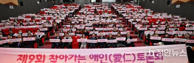 유정복 인천광역시장이 26일 인재개발원에서 열린 '제9회 찾아가는 애인(愛仁) 토론회'에서 참석자들과 기념촬영을 하고 있다.