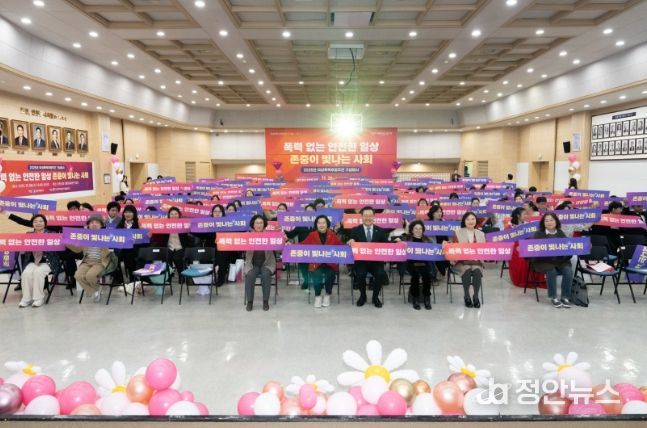 인천시, '폭력 없는 안전한 사회' 위한 실천 다짐…여성폭력추방주간 기념행사 개최