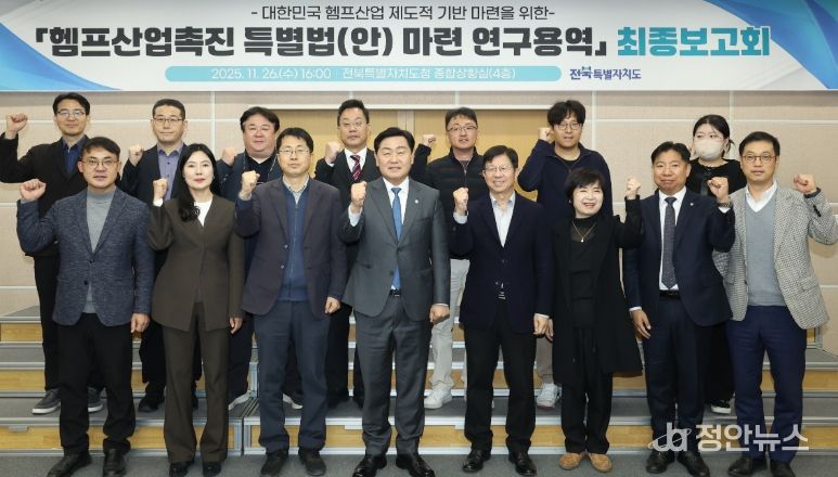 전북, 헴프산업 특별법 제정 본격화…미래 신소재 산업 선점 나선다