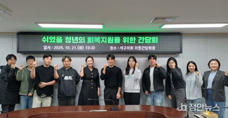 서구 청년 취업자 작년보다 2,000명 줄어 서지영 의원, 청년 취업 지원 사업 조속한 추진 주문!